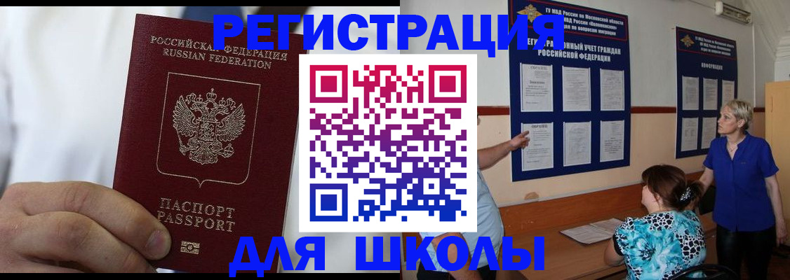 прописка для кредита в Ульяновской области