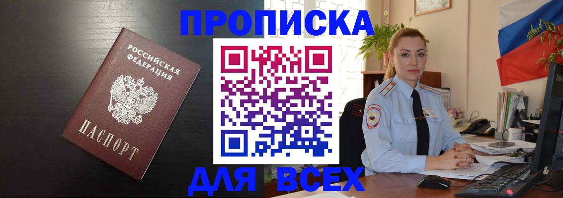 прописка для работы в Ульяновской области