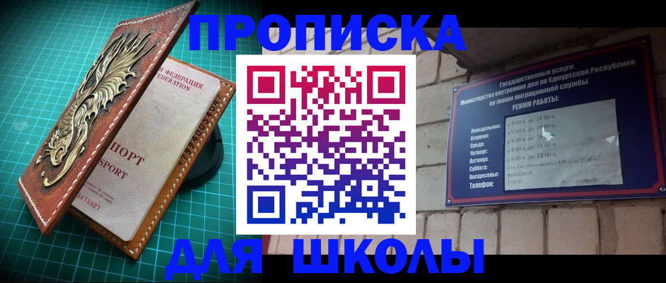 временная регистрация законно в Ульяновской области