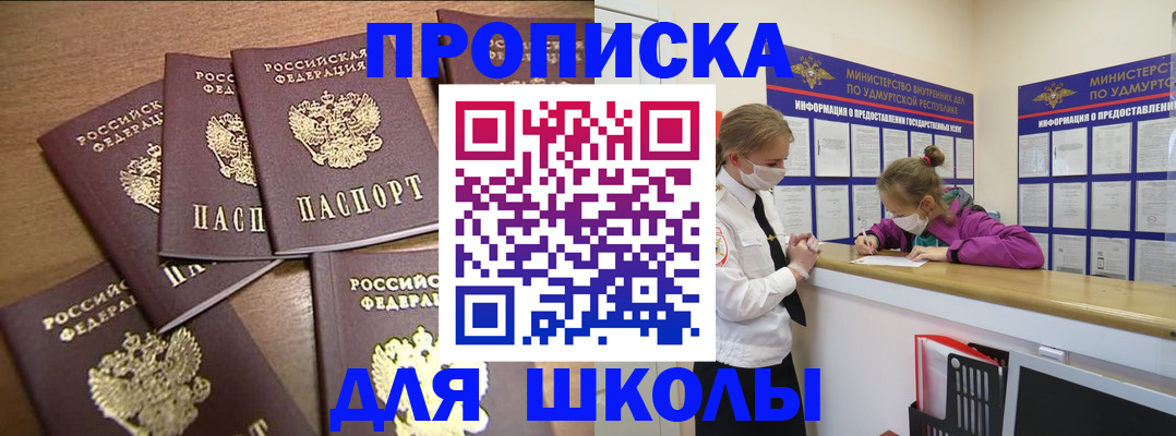 прописка поиск в Ульяновской области